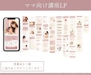 教室サロン｜女性向けCanvaスマホLP作成します 新規顧客獲得実績◎現役大手教室集客スタッフにまるッとお任せ！ イメージ4