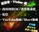配信者様向け・チル感あるギターBGM提供します ギター講師経験あり・歴15年のサウンドを提供！ イメージ1