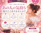 この恋、叶いますか？両想いになるヒントを導きます 【片思い専門】タロット×占星術で進展の鍵を紐解きます イメージ1