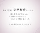 顔面神経麻痺の不安、経験者が7日間寄り添います 顔面神経麻痺を経験した私が話を聞きます イメージ3