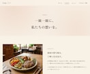 飲食店・カフェ専門の複数ページHPを制作します 集客につながる飲食店専門の本格ホームページ イメージ4