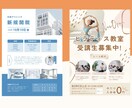 低価格で効果的な伝わるチラシ！作ります 丁寧なヒアリングで、初めてチラシ作成を依頼する方も安心です イメージ4