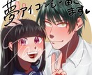 夢アイコン、SNS用アイコン描きます 生き生きとしたキャラクターを描くのが得意です！ イメージ2