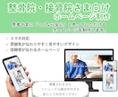 整骨院・クリニック向けホームページ制作します 患者様が「ここなら安心」と感じるホームページをご提案します イメージ1