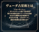 ヴェーダ占星術で個別鑑定します 今のお悩みに焦点を合わせて星から深く読み解きます イメージ2