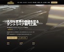 最短3日！20万円でのホームページ制作を承ります 200万円レベルのホームページを20万円で制作しませんか？ イメージ3
