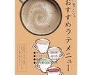 【飲食店のちょっとした運営サポート】 はがきサイズのPOPやチラシ、クーポンの製作を行います！ イメージ2