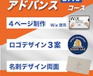 開業向けロゴ・HP・名刺セット制作します 開業ロゴ・HP・名刺セット制作します【店舗・個人事業主向け】 イメージ3
