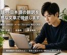 英語翻訳を丁寧・迅速に対応しますます 低価格＆スピード対応！まずはお気軽にご相談ください！ イメージ1
