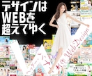 集客につながるWeb画像・広告バナーを制作します 目を惹き、伝わる一枚に仕上げます イメージ1