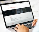 ホームページを最短2週間で制作します 低コストで事業立ち上げ期に必要なWebサイトを作ります イメージ6