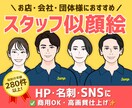 スタッフ・社員紹介に｜統一感のある似顔絵を描きます 団体様歓迎✨ビジネスHP・名刺・SNSアイコンに最適です イメージ1