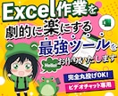 Excel自動化ツールについて打ち合わせします ビデオチャットにて丁寧に対応いたします イメージ1