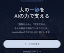 AIスタートアップ企業がwebサイトを作成します AIスタートアップFounderが作る本格LP・サイト制作 イメージ6