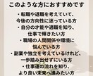 あなたの仕事運を霊視鑑定します 仕事運を霊視し必要なメッセージを送ります イメージ3