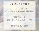 プロの手作業！X（Twitter）運用代行します 僕しかできない！ピンタレストを絡めて徹底的に集客します！ イメージ4