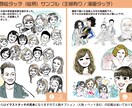 調整中/あなたの魅力を引き出す似顔絵描きます 効果的な営業ツールやプレゼントに！印刷可能データで納品します イメージ7