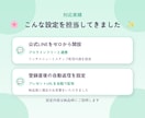 LINE公式の開設と初期設定を代行します 開設から自動応答・リッチメニューまで。土日祝も対応 イメージ3