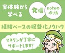 Xとnote初心者の方へ、丁寧にアドバイスます Xフォロワー2200人超えの私が収益化をアドバイス イメージ4