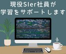プログラミング学習での疑問なんでも１件解決します 言語不問、現役SEが専門用語はできるだけ使わずにサポート イメージ1