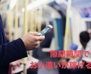 隙間時間でお小遣い稼ぎ出来る方法教えます 限定10名様に1万円する商材を1000円で提供します！ イメージ1
