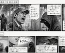 単発バイト倉庫での出来事をPDFにまとめています 漫画(40章・4コマ漫画)文字(48章・24000文字) イメージ3