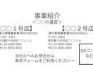 名刺作成×動画作成　印象ＵＰを手伝います 名刺作成とプロフィール動画作成にて印象を『グッと』残します！ イメージ7