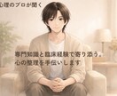 専門知識と臨床経験で寄り添う。心の整理を手伝います 否定せず全て受け止めます。認知行動療法で前を向くきっかけを。 イメージ1