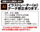 イラストレーター（ai)データ修正承ります aiデータのお困りごと解決します。 イメージ2