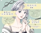 商用利用可☆ふんわり大人なおしゃれアイコン描きます 信頼をまとう上品デザイン。SNSや挿絵でビジネスを彩る１枚に イメージ2