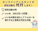Instagramでいいねやコメント代行します オンラインアシスタントにインスタの認知活動お任せしませんか？ イメージ3