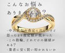 査定・鑑別のセカンドオピニオンを行います 売らない立場で｜価値と中身を冷静に整理する個別相談 イメージ2