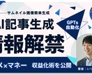 アニメライターPro ブログ自動生成します AIでアニメ記事を効率的に収益化する新しい選択肢 イメージ1