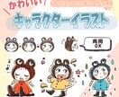 かわいいキャラクターイラストを制作します アイコン、ヘッダー、オリジナルグッズのイラストをお求めの方へ イメージ1