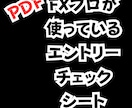 専業トレーダーのエントリーチェックシート共有します このエントリーシートを今も使って勝ち続けているので実証済み イメージ1