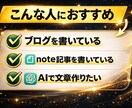 ChatGPTブログ記事プロンプト作成します ブログ・note記事作成をAIで効率化します イメージ2