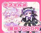 デフォルメイラスト制作します おめめうるうるなデフォルメイラスト！ イメージ1