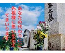 広島県福山市在住の方、お墓参りの代行致します "大切な想い、代わりに届けます。 イメージ1