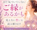 今あなたを好きな人はいる？視ます お相手の特徴や気持ちを丁寧に読み解きます イメージ8
