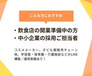 集客or採用目的のLINE公式アカウント構築します ＜大手企業LINEアカウント構築実績あり！＞ イメージ3