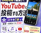 スマホ完結iPhoneで編集投稿する方法おしえます スマホ容量の悩み解決！限定公開で家族だけの思い出アルバムに♪ イメージ1
