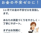 1000円でお金の悩み・不安なんでも相談のります アラサーFPが家計管理・資産運用・NISAすべてお答えします イメージ8