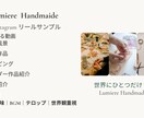 ハンドメイド向けInstagramリール編集します 作品の魅力が伝わるリール動画でお店と作家さんの思いを届ける イメージ3