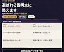占い出品文を選ばれる説明文に整えます 相談が来やすい、読みやすい出品文へ イメージ1