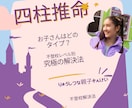 不登校から登校へ/子育てのお悩みお聞きし占います 明るい未来/育てづらい/子供との相性/四柱推命/タロット/ イメージ3