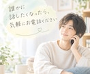 あなたのどんな気持ちも受け止めます どんな気持ちも大事。それを大切にして一緒に考えましょう。 イメージ1
