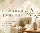 今のモヤモヤを深層心理でやさしく紐解きます 自分を責める気持ちを、やさしく整理します イメージ2