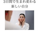 あなただけのファスティングカウンセリングいたします 3日間で生まれ変わる！ファスティングをしませんか？ イメージ1