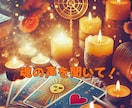 連絡が減った彼の本音♡魂の声が導く恋の行方を視ます 霊感タロットでハイヤーセルフと繋がり♡今の関係に光を届けます イメージ1