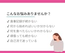 管理栄養士が今のダイエット方針を診断します 食事記録なしで今のストレスと痩せ方の方向性が分かる！ イメージ2